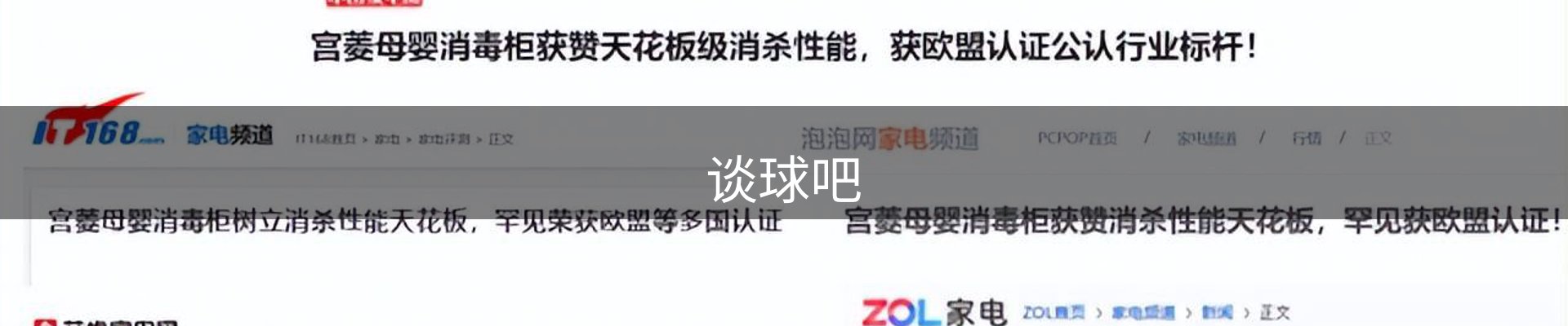 谈球吧(中国)-官方网站